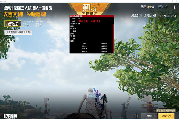 买CF手游辅助透视自瞄效果
